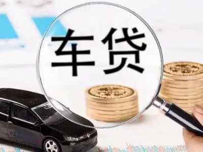 乃东车辆抵押贷款什么情况会被认定为是违规?